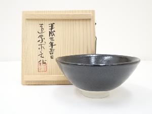 道家求之造　黒釉茶碗（共箱）